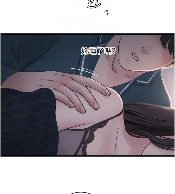 漫画《水电工日志》第109话第51张图