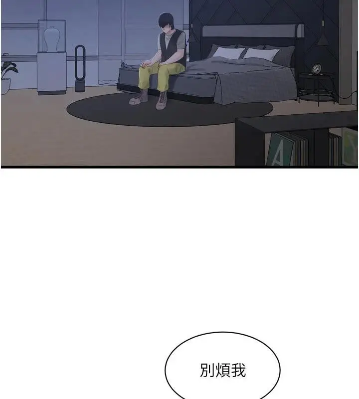 漫画《水电工日志》第109话第54张图