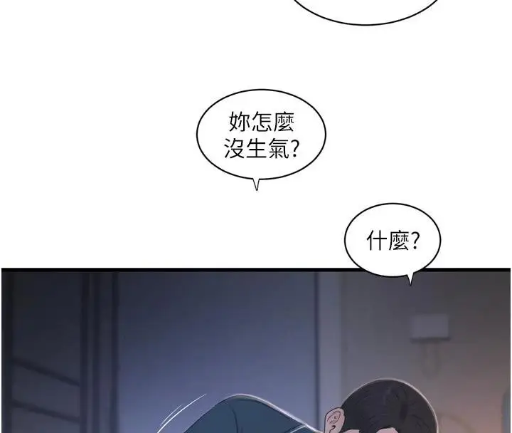 漫画《水电工日志》第109话第56张图