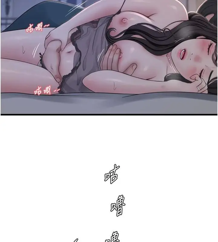 漫画《水电工日志》第109话第67张图