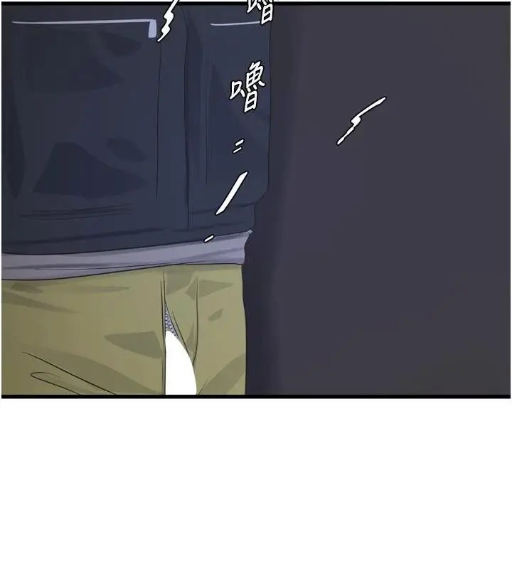 漫画《水电工日志》第109话第68张图
