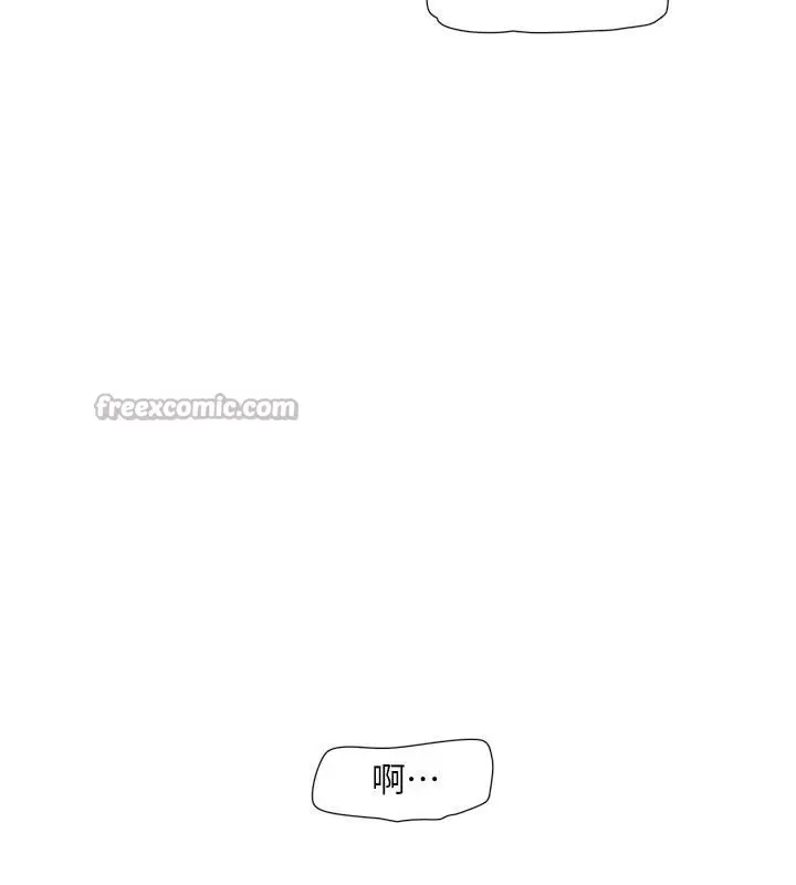 漫画《水电工日志》第109话第75张图