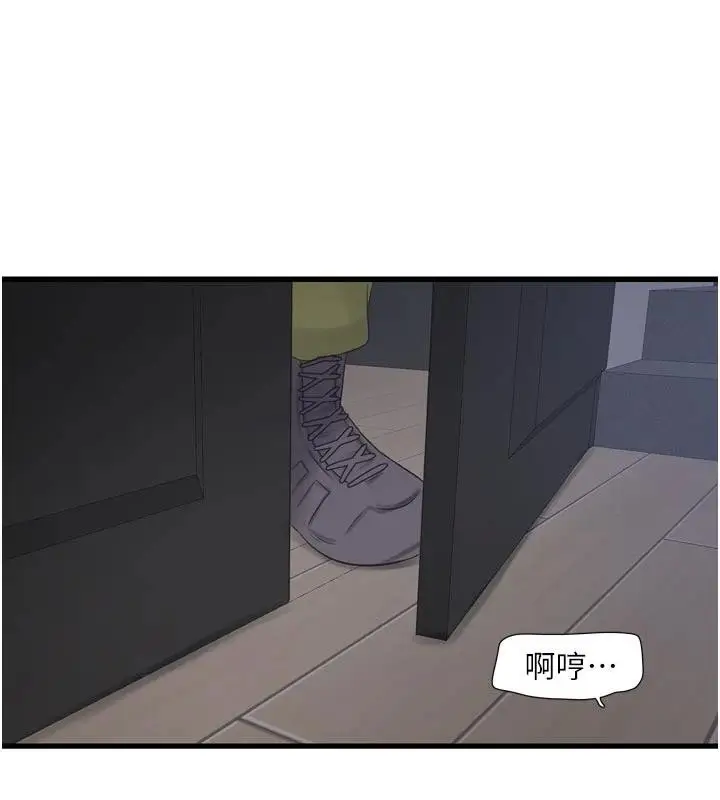 漫画《水电工日志》第109话第76张图