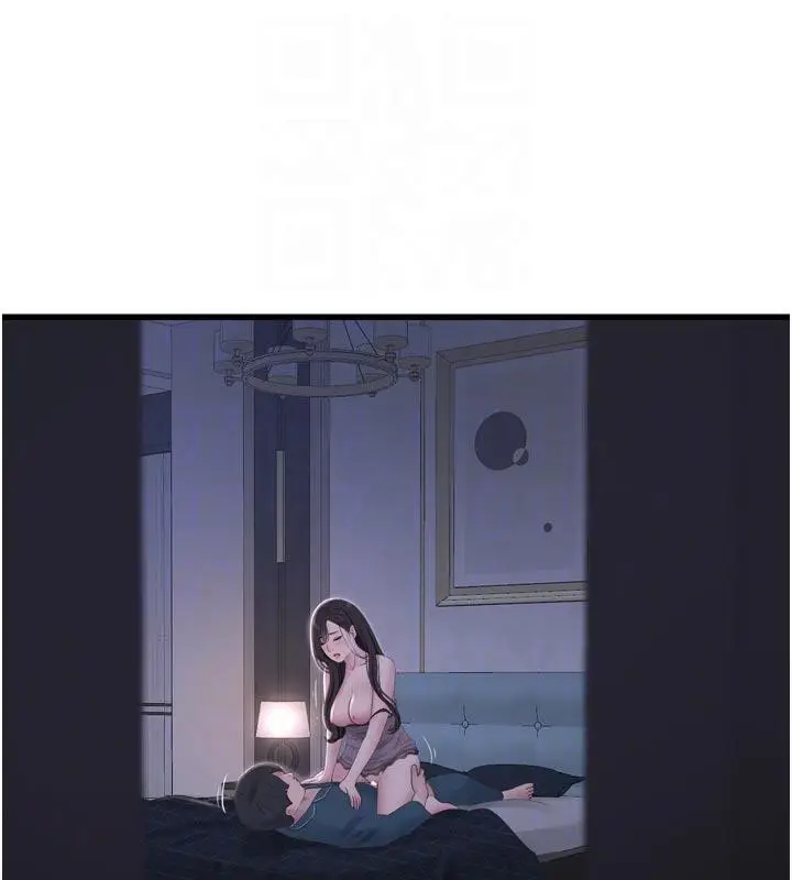 漫画《水电工日志》第109话第78张图