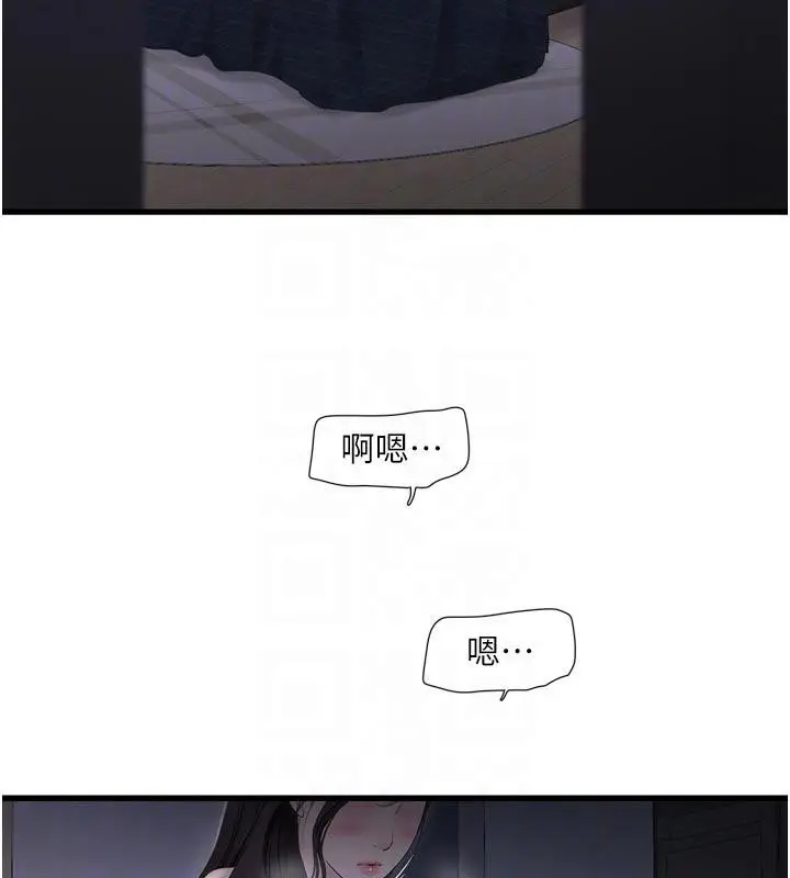 漫画《水电工日志》第109话第79张图