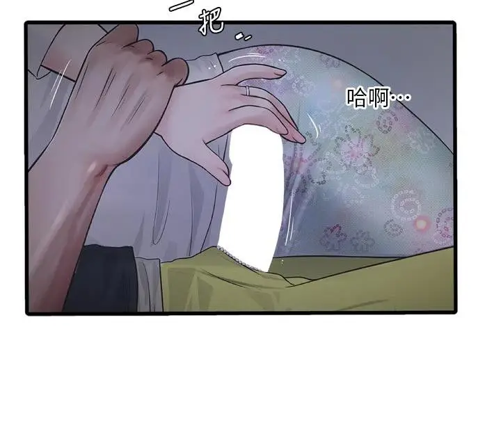 漫画《水电工日志》第109话第8张图