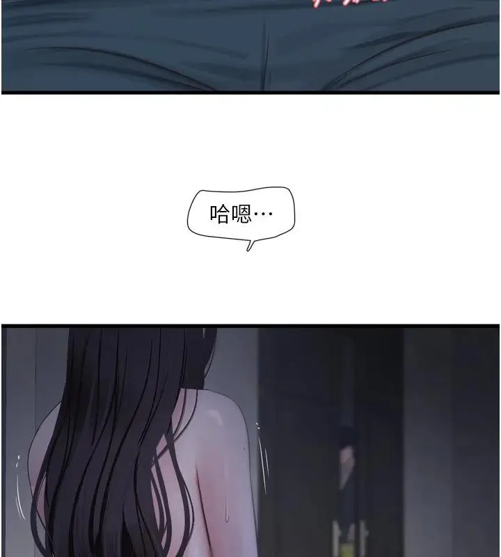 漫画《水电工日志》第109话第82张图