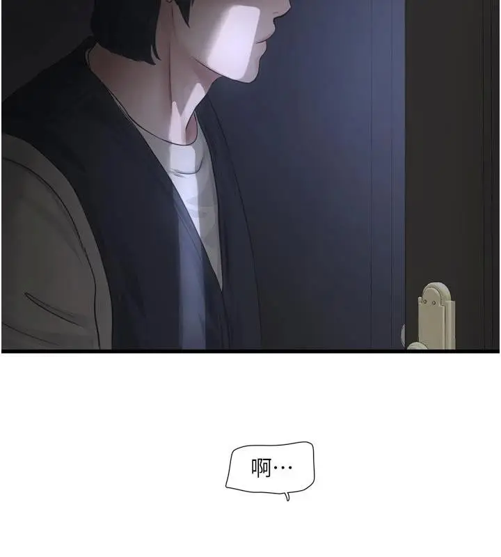 漫画《水电工日志》第109话第84张图