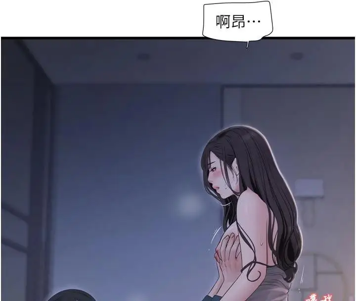 漫画《水电工日志》第109话第85张图