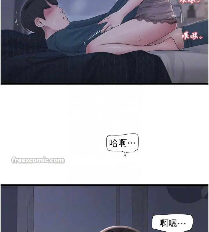 漫画《水电工日志》第109话第86张图