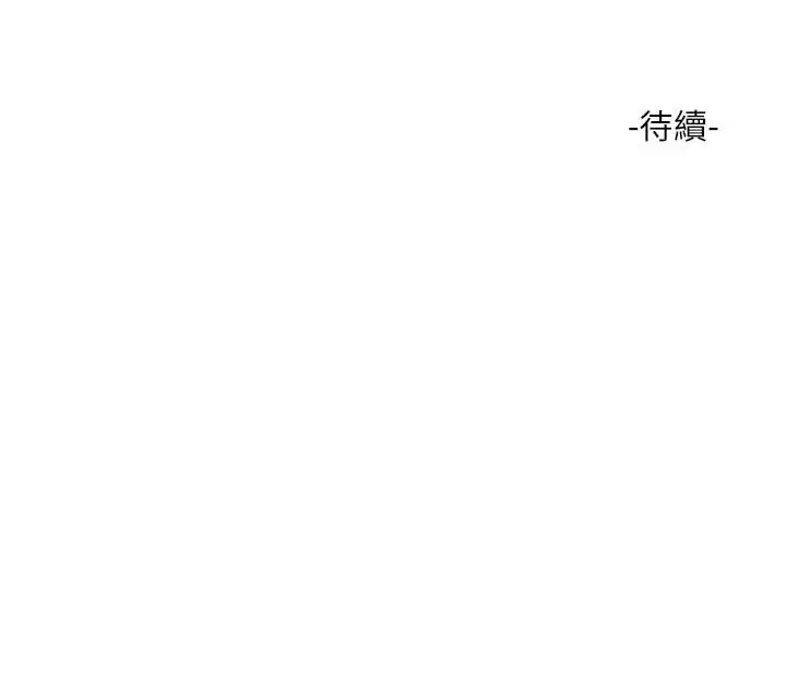 漫画《水电工日志》第109话第90张图
