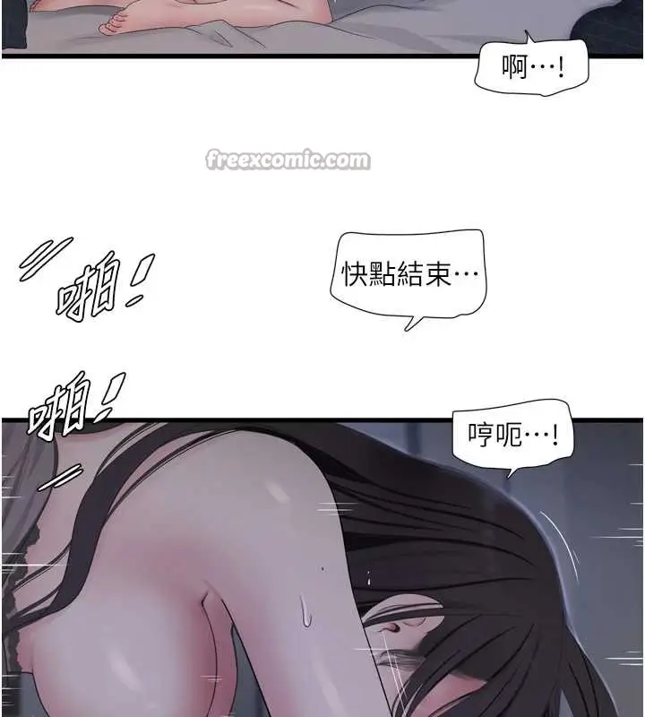 漫画《水电工日志》第110话第15张图
