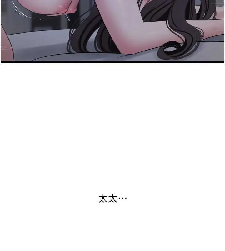 漫画《水电工日志》第110话第16张图