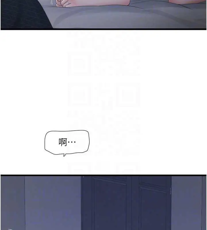 漫画《水电工日志》第110话第18张图