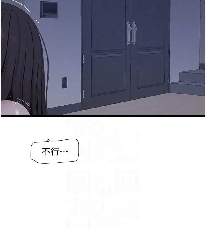 漫画《水电工日志》第110话第19张图