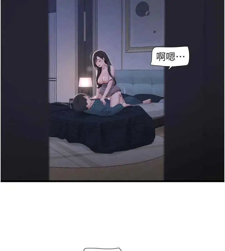 漫画《水电工日志》第110话第2张图