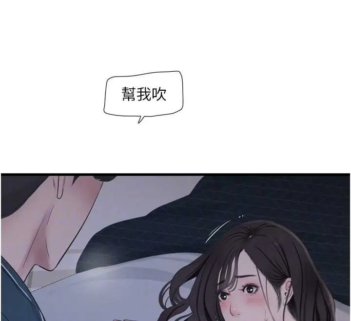 漫画《水电工日志》第110话第21张图