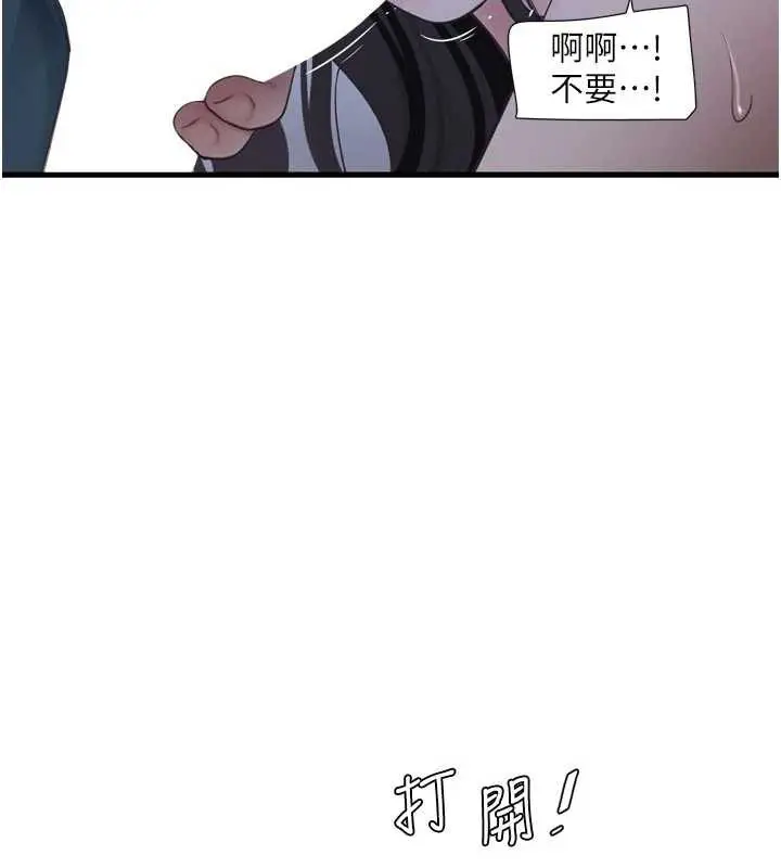 漫画《水电工日志》第110话第24张图