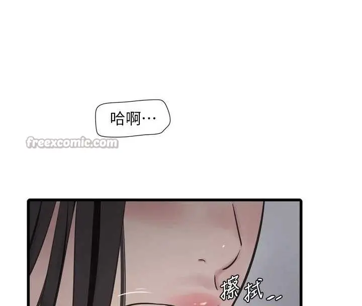 漫画《水电工日志》第110话第30张图