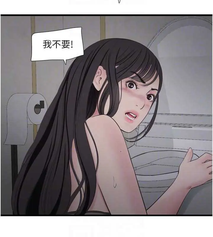 漫画《水电工日志》第110话第32张图