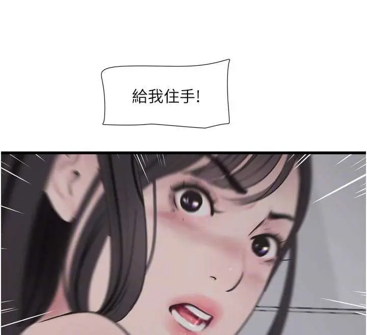 漫画《水电工日志》第110话第34张图