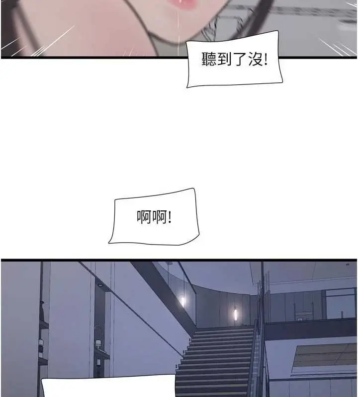 漫画《水电工日志》第110话第35张图