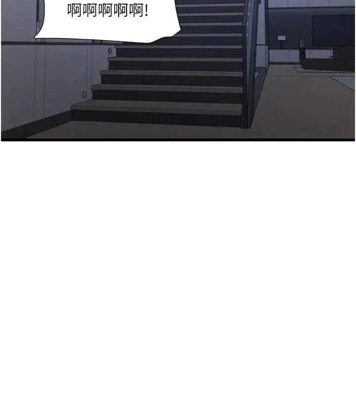 漫画《水电工日志》第110话第36张图