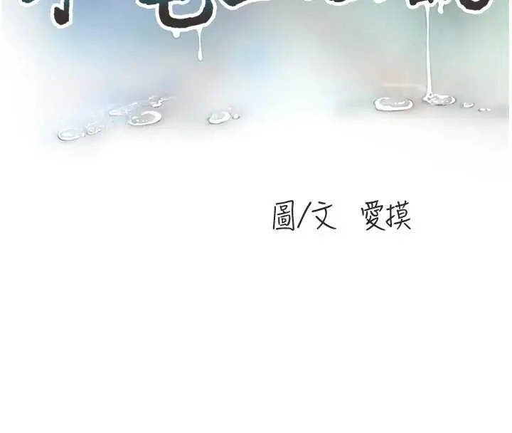 漫画《水电工日志》第110话第38张图