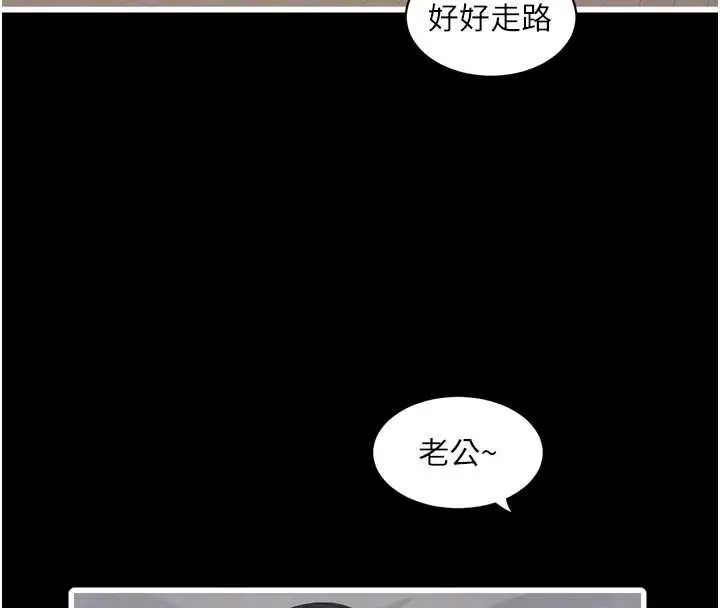 漫画《水电工日志》第110话第47张图