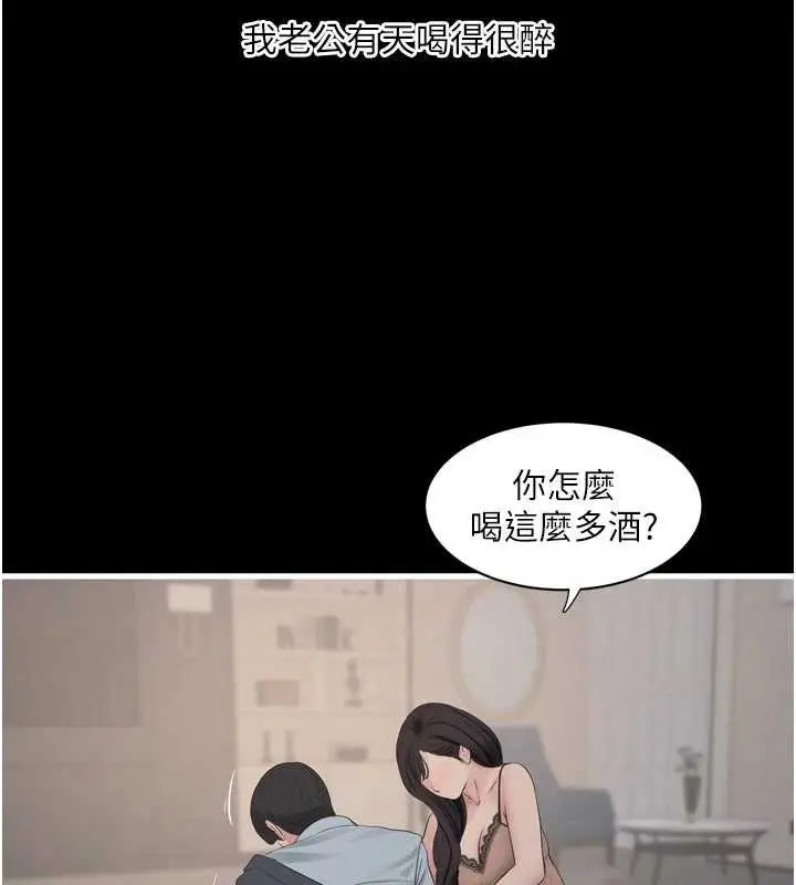漫画《水电工日志》第110话第49张图