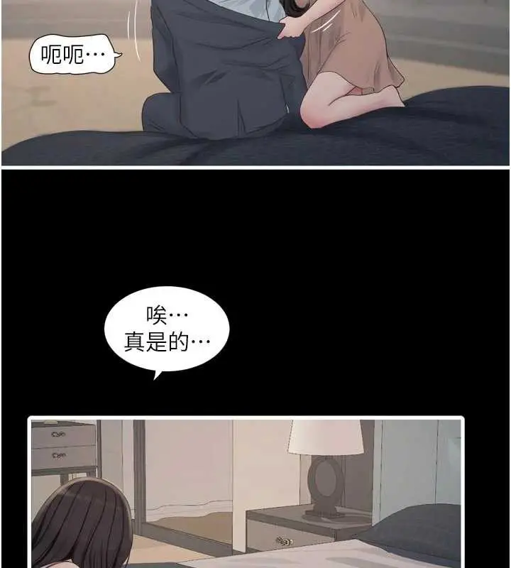 漫画《水电工日志》第110话第50张图