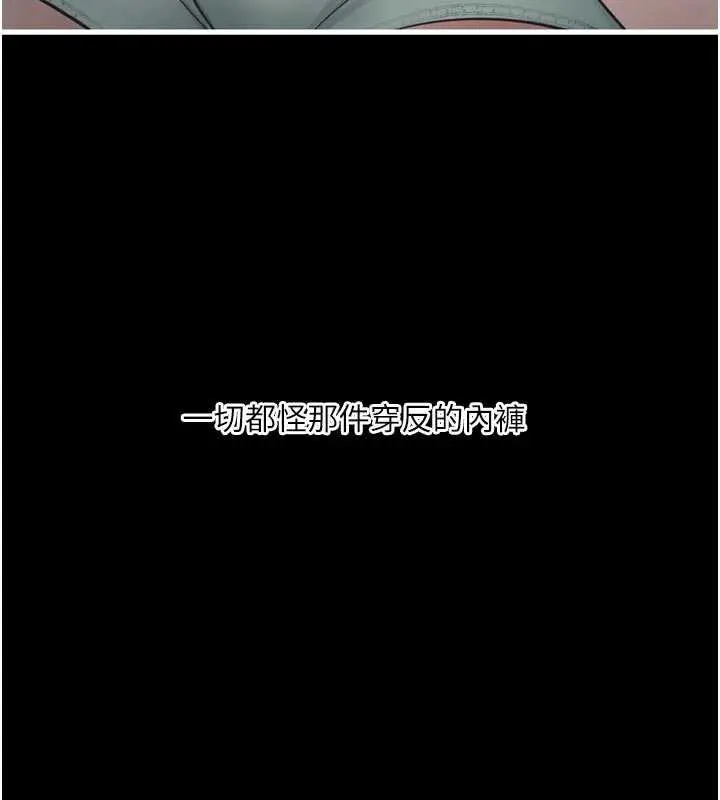 漫画《水电工日志》第110话第54张图