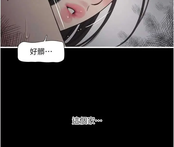 漫画《水电工日志》第110话第59张图