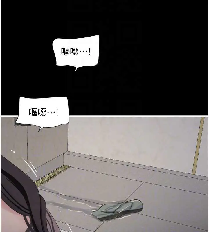 漫画《水电工日志》第110话第62张图