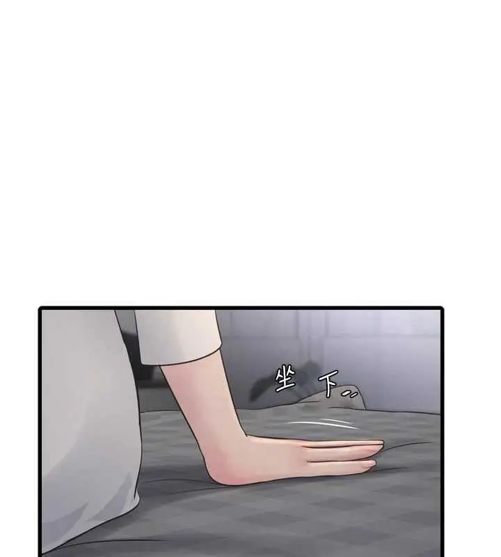 漫画《水电工日志》第110话第69张图
