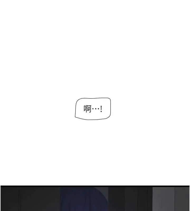 漫画《水电工日志》第110话第7张图