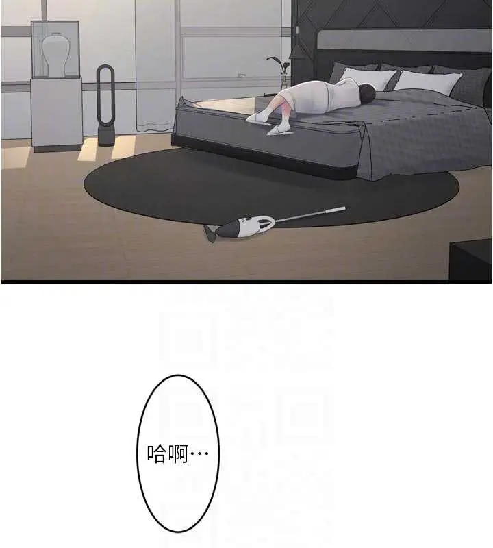 漫画《水电工日志》第110话第73张图