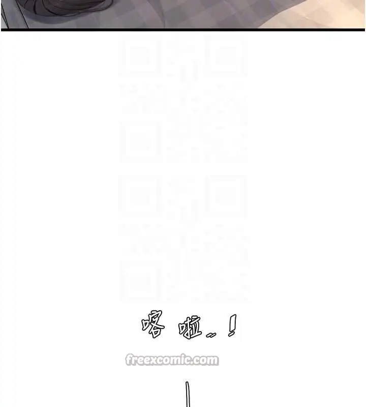 漫画《水电工日志》第110话第75张图