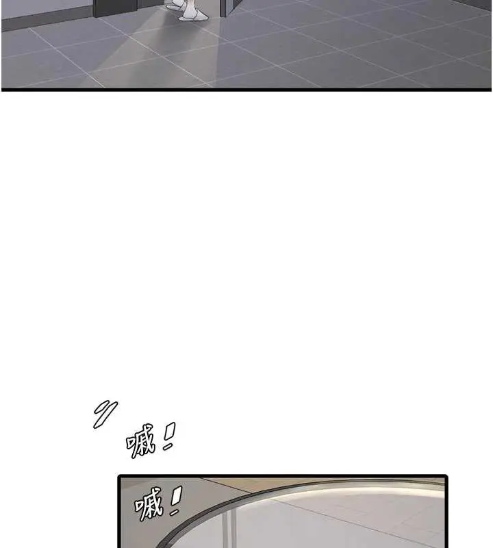 漫画《水电工日志》第110话第79张图