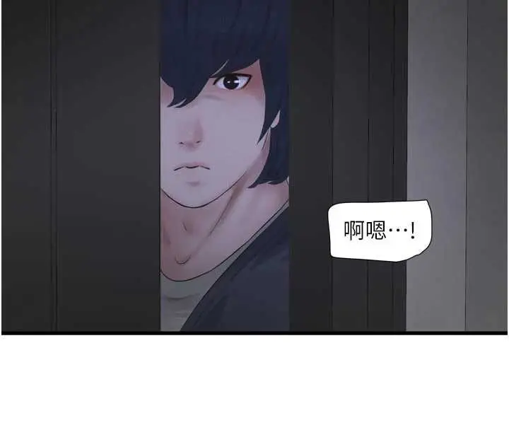 漫画《水电工日志》第110话第8张图