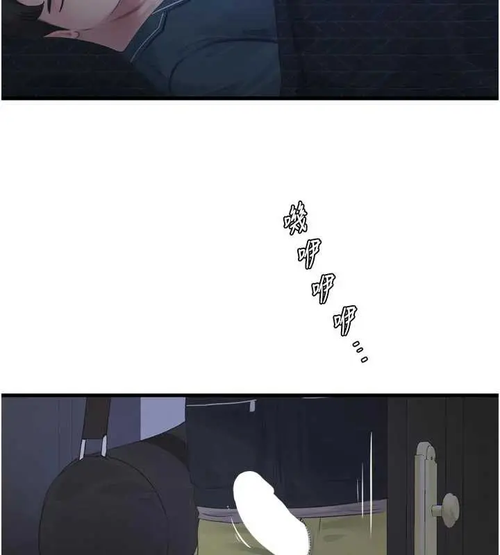 漫画《水电工日志》第110话第93张图