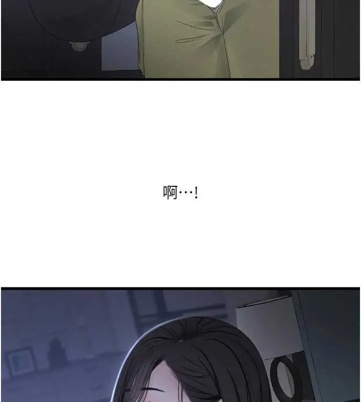 漫画《水电工日志》第110话第94张图