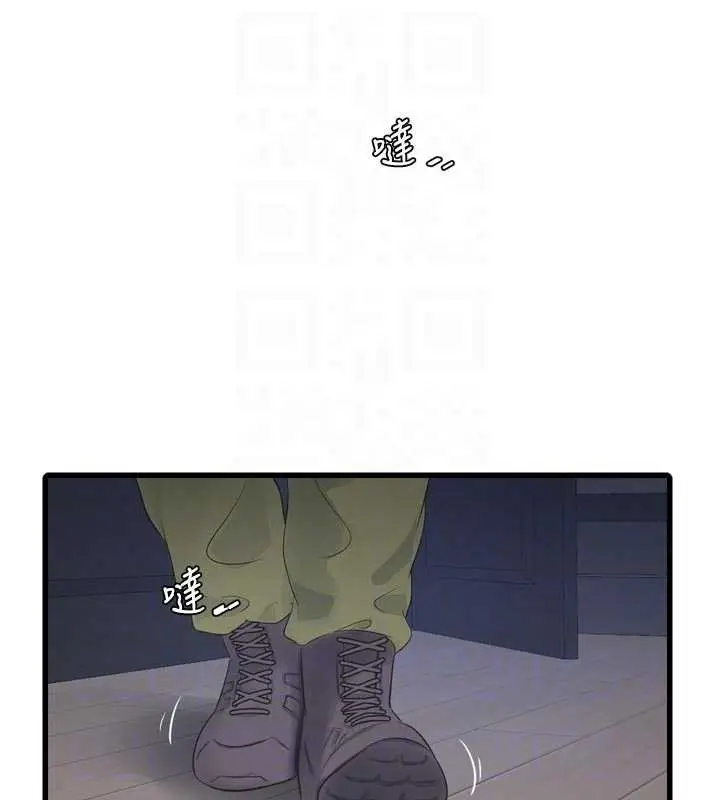 漫画《水电工日志》第110话第96张图