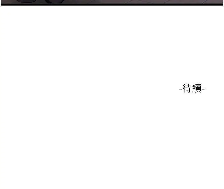 漫画《水电工日志》第110话第99张图