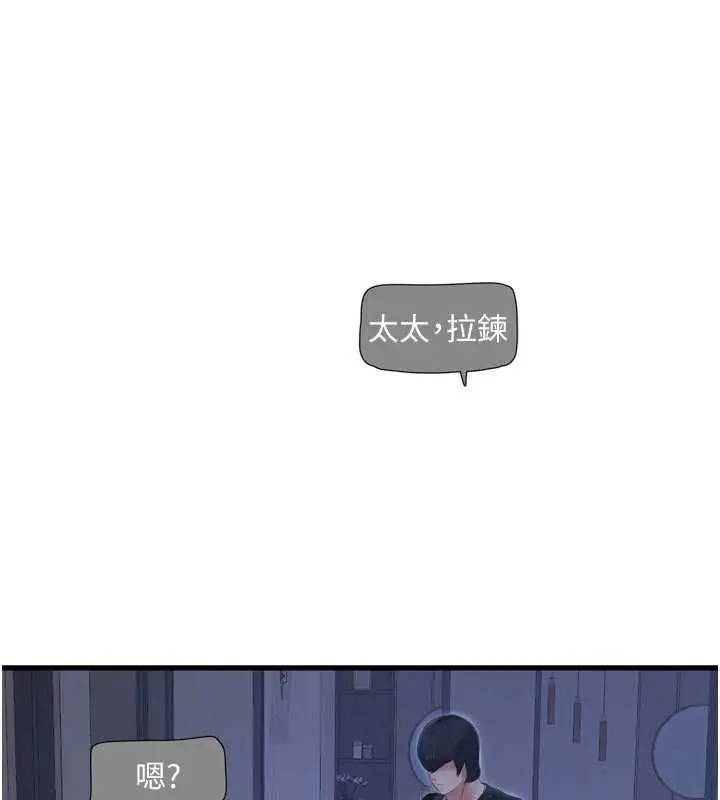 漫画《水电工日志》第111话第13张图