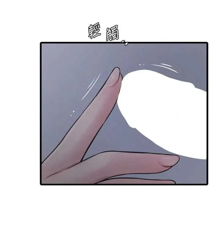 漫画《水电工日志》第111话第18张图