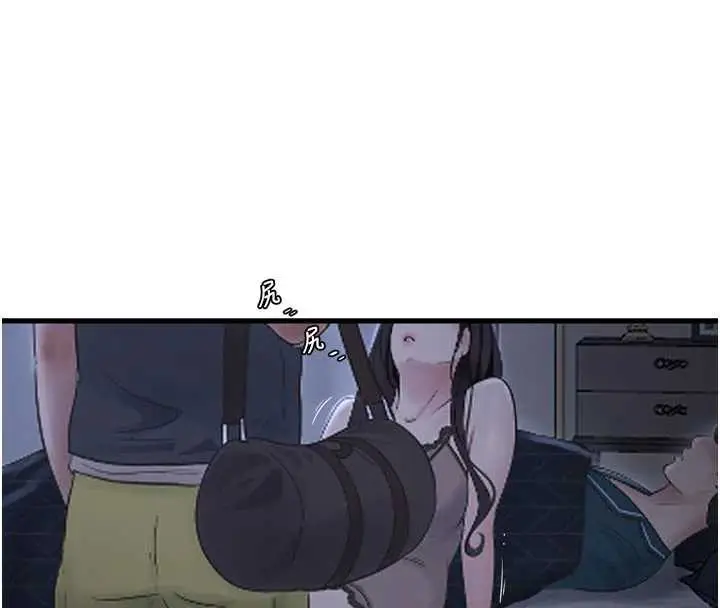 漫画《水电工日志》第111话第19张图