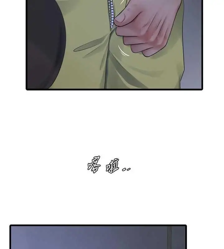 漫画《水电工日志》第111话第2张图
