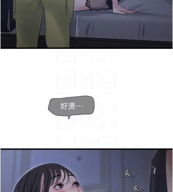 漫画《水电工日志》第111话第20张图
