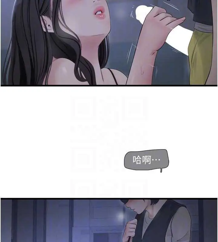 漫画《水电工日志》第111话第21张图